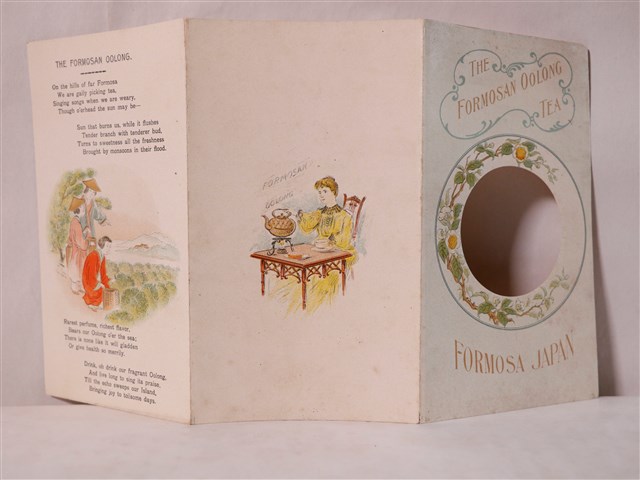 福爾摩沙烏龍茶三折頁說明書 (共2張)