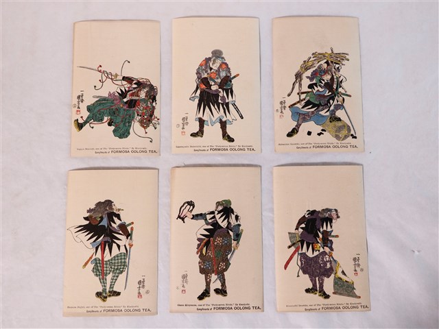 一勇齋國芳畫浪人四十七明信片組之一 (共1張)