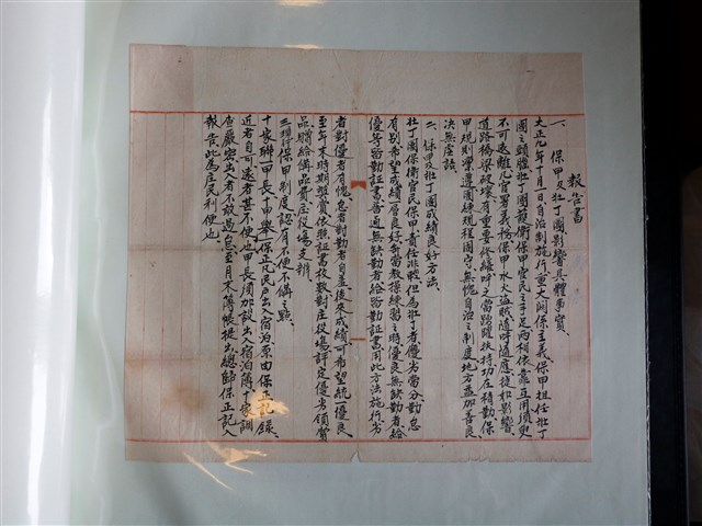 保甲及壯丁團報告書 (共1張)