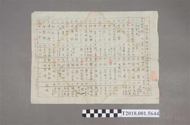 和尚洲公學校全校父兄母姊會學藝預演順序 (共2張)