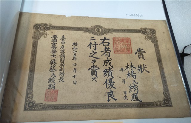 林楊氏綉鳳臺中產婆講習所成績優良獎狀 (共1張)