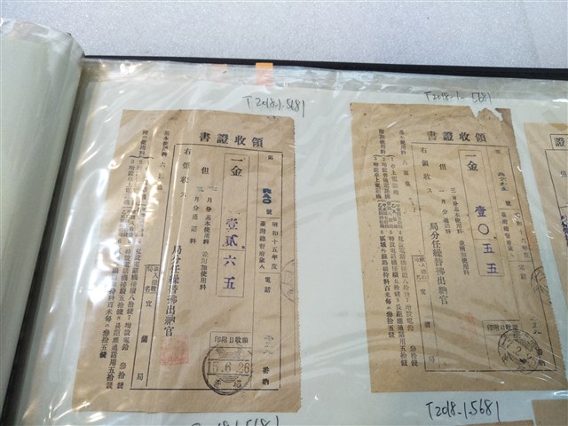 臺灣總督府宜蘭局收據 (共2張)