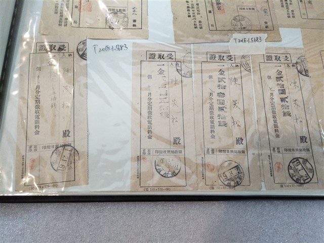 陳茂松電話料金收據 (共3張)