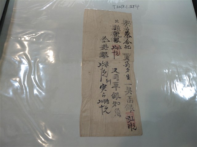 蔡？祀吳力生收據 (共1張)