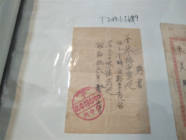 四川自轉車店送貨單 (共1張)