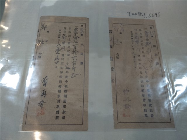 曾再發出貨單 (共1張)