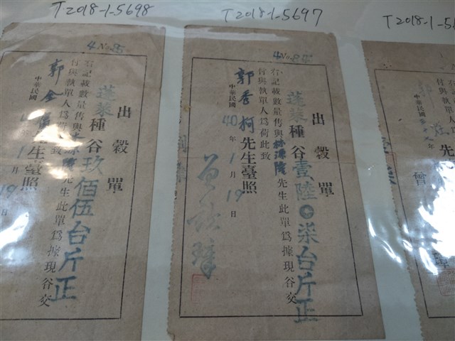 郭秀柯蓬萊種出榖單 (共3張)