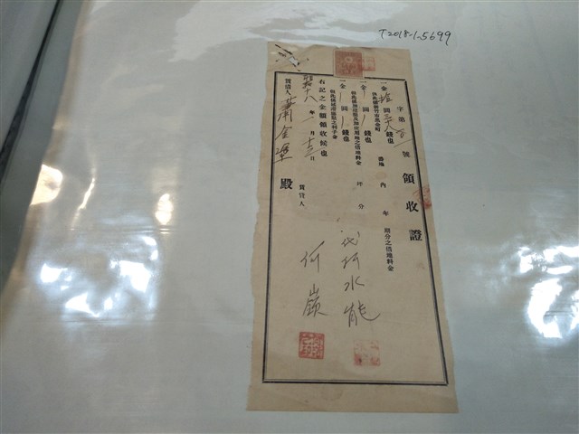 蕭金塗收據 (共1張)