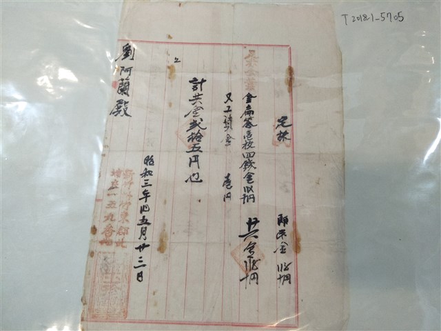 劉阿蘭金飾購買證明 (共1張)