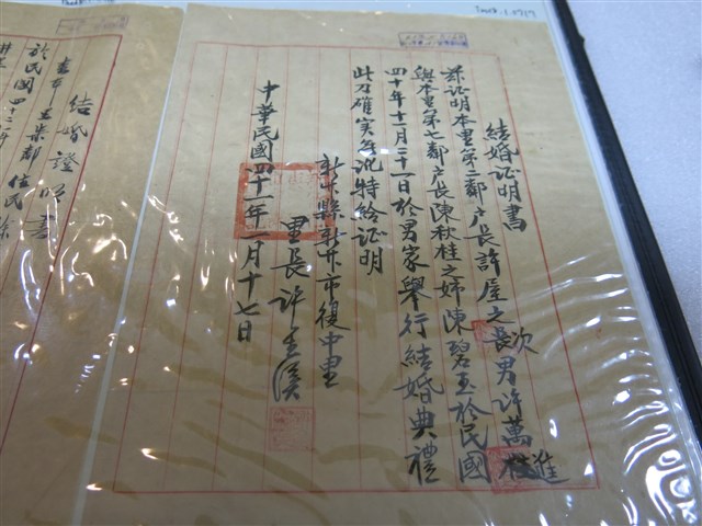 許萬進陳碧玉結婚證明書 (共1張)