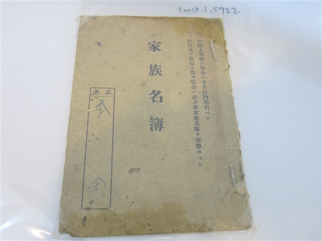 李用家族名簿 (共1張)