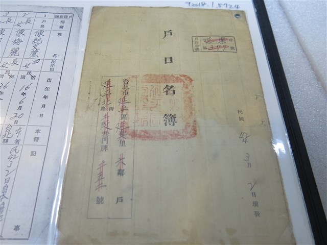 陳紀文萱戶長戶口名簿 (共1張)