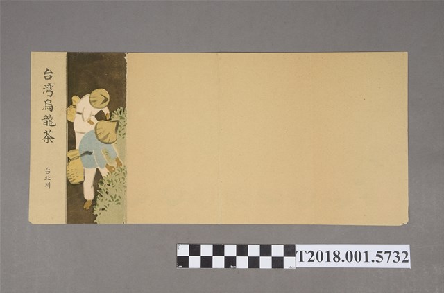 臺北州臺灣烏龍茶飲用方式說明書 (共2張)