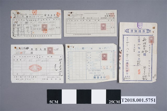 新埔茶業會社茶買賣運送相關文書 (共2張)