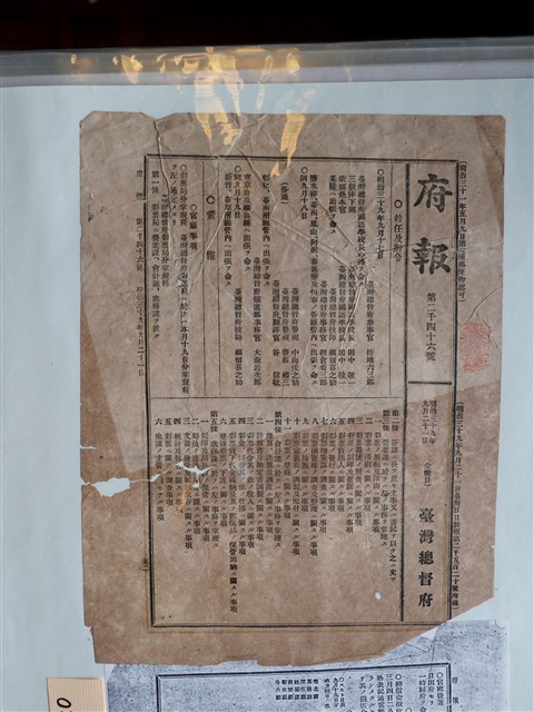 臺灣總督府發行《府報》第二千四十六號 明治三十九年九月二十一日 (共1張)