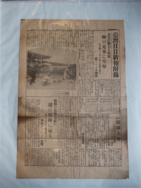 《臺灣日日新報附錄》第一萬三百四十號 昭和四年一月六日 (共1張)