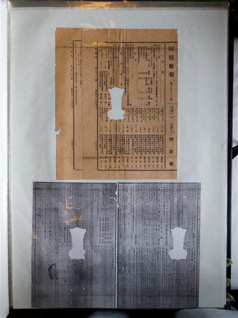 《阿緱廳報》第三百二十二號 明治四一年六月八日 (共1張)