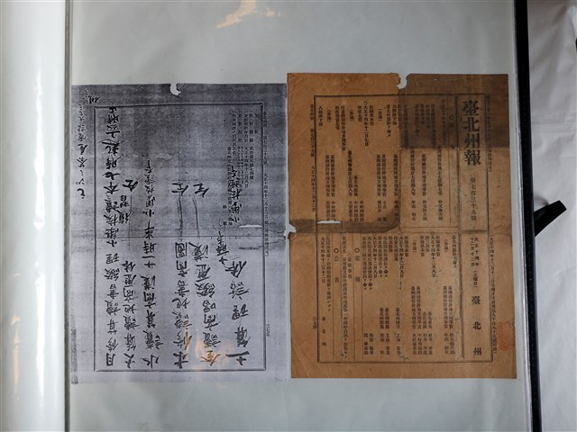 《臺北州報》第七百三十九號 大正十四年十二月十二日 (共1張)