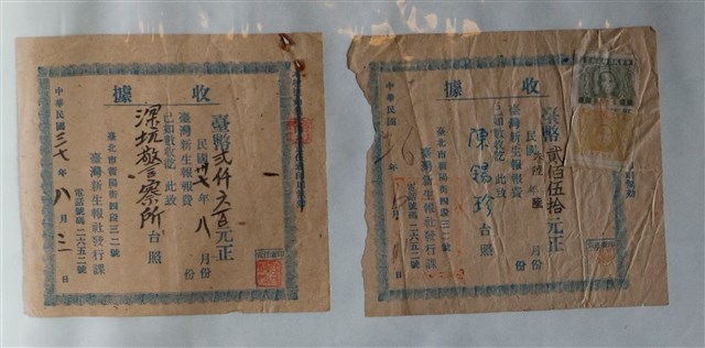 臺灣新生報社發行課收據 (共1張)