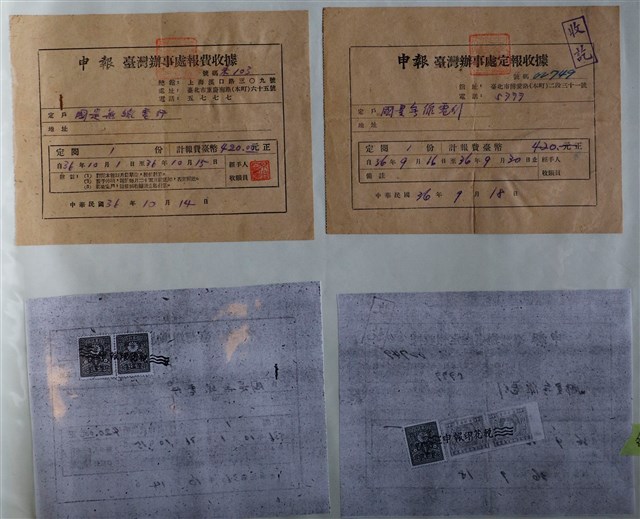 申報臺灣辦事處收據 (共1張)