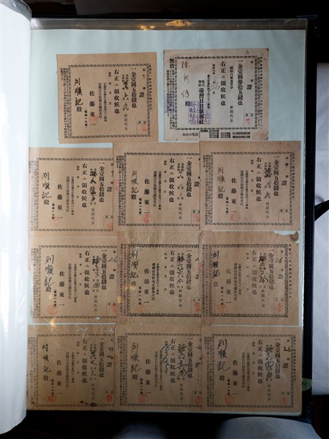 臺灣日日新報領收證 (共2張)