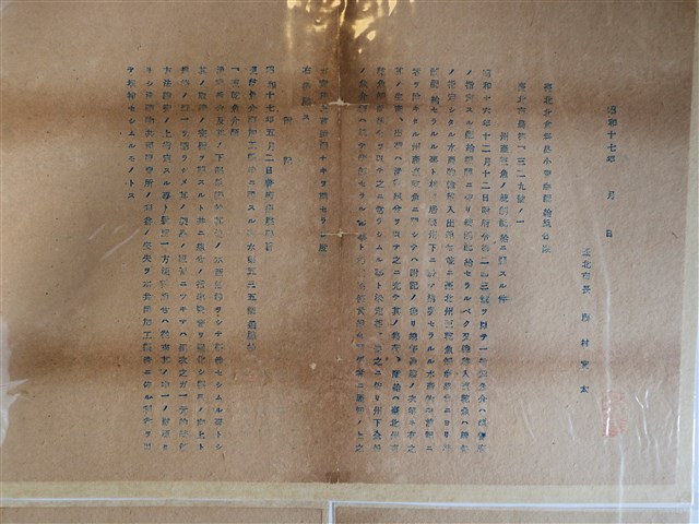 臺北市北食料品小賣商配給組合相關文件 (共3張)