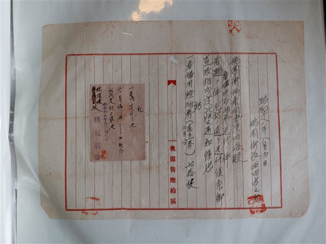 桃園街長西田吉之助發予桃園街物產商會陳四海產婦用石油券送付文件 (共1張)