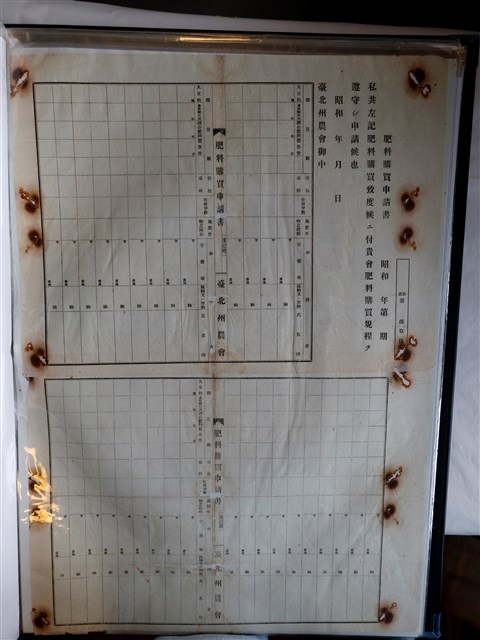 臺北州農會肥料購買申請書 (共1張)