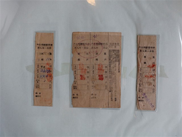 戶口用鹽購買券 (共1張)
