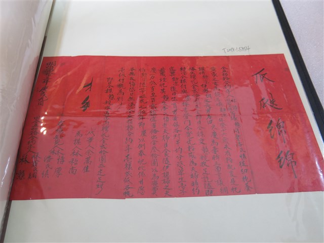 林戅與林翁綢立招婚合約字 (共1張)