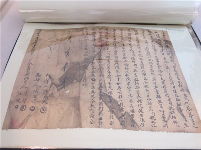 陳仲與汪映立招出婚約字 (共1張)