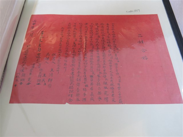 陳朝旺與陳門楊氏立招婚主婚合約字 (共1張)