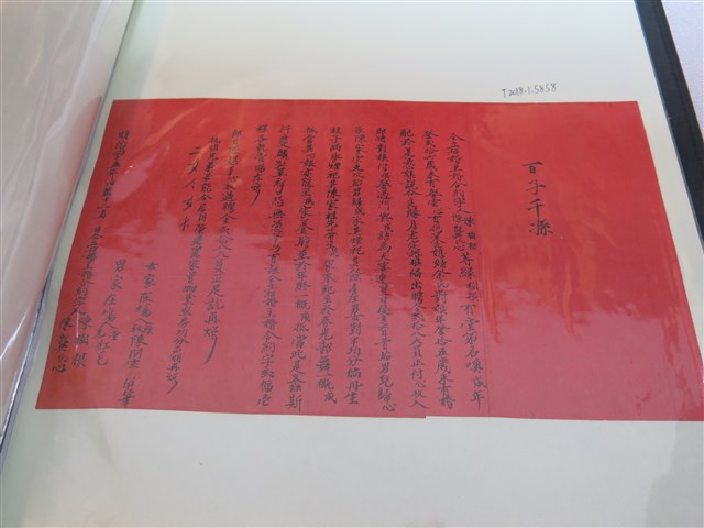 陳樹根與陳龔心立招婚主婚合約字 (共1張)