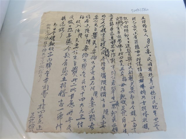 邱媳江氏招婿字 (共1張)