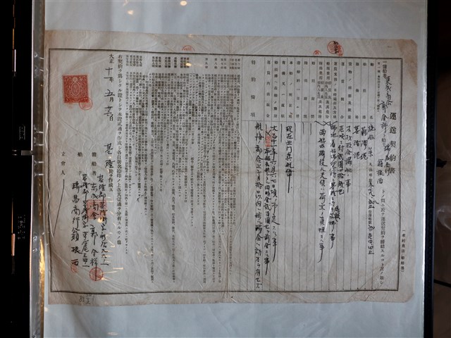 東成商會運送契約書 (共1張)
