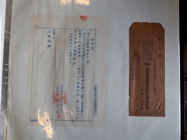 劉順記國際通運株式會社宜蘭出張所白絞油證明書 (共1張)