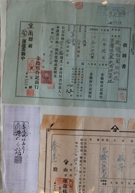 金德裕合記商行貨物寄送說明書 (共1張)