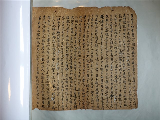 八字手稿文件 (共1張)