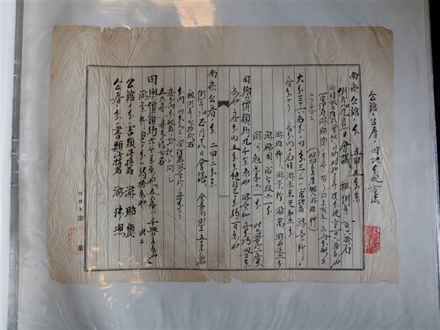 南崁公館公厝田地分配方法 (共1張)