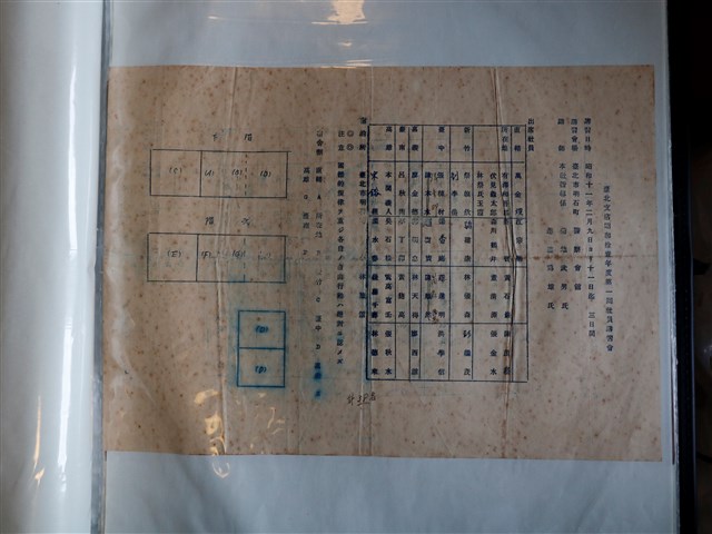 臺北支店昭和拾壹年度第一回社員講習會通知單 (共1張)