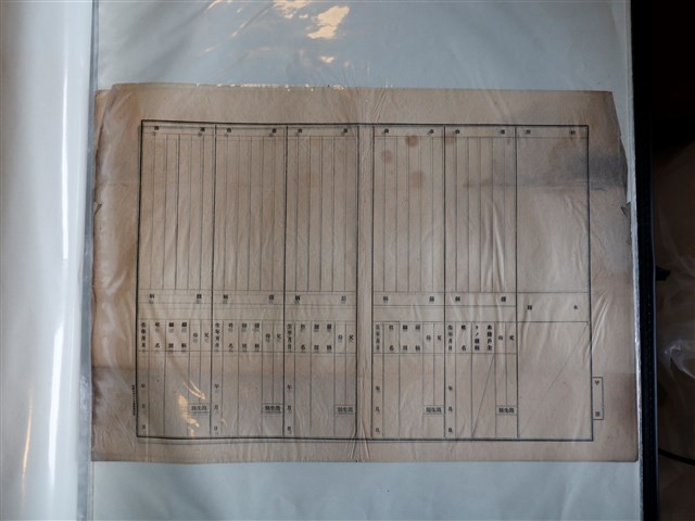 空白戶籍資料表格 (共1張)