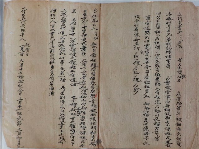 田租催繳空白契約書與感謝書信 (共1張)