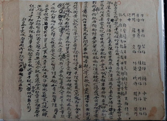 林茂才立杜賣盡根田契 (共1張)