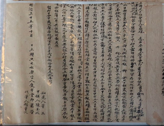 慶年堂蕭管立轉典大租契字 (共1張)