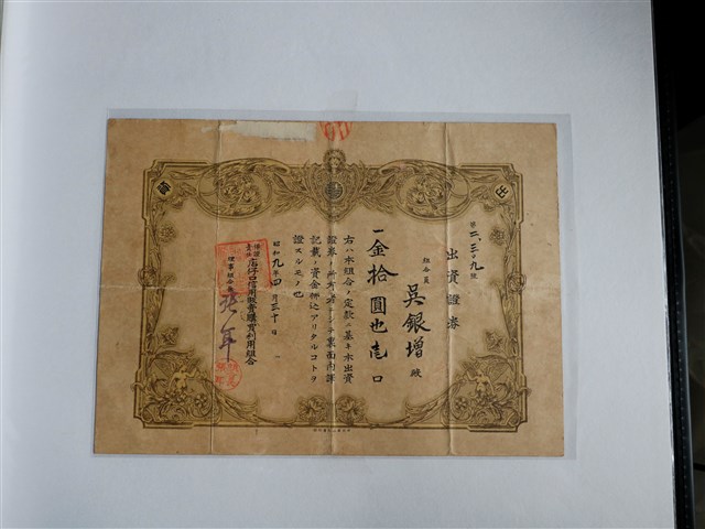 吳銀增保證責任店仔口信用販賣購買利用組合出資證券 (共1張)