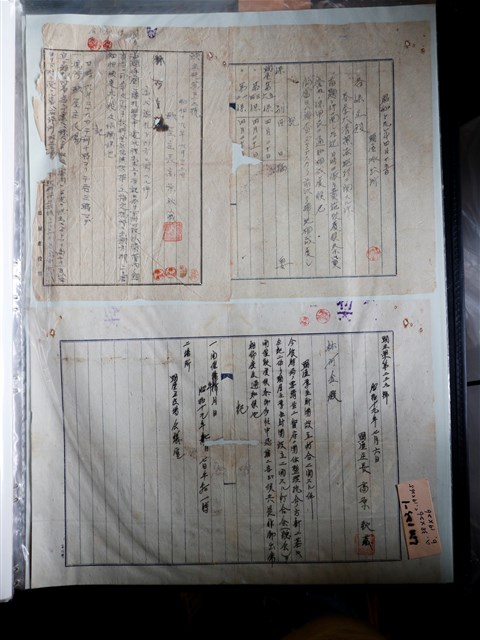 頭屋庄行政文書 (共1張)