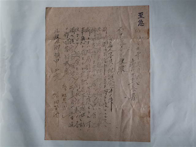 臺北北？察署寄宿人調查緊急通知書 (共1張)