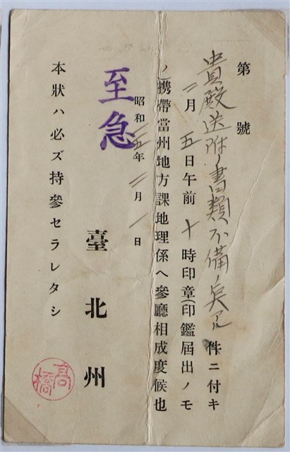 申請書缺漏緊急通知書 (共1張)