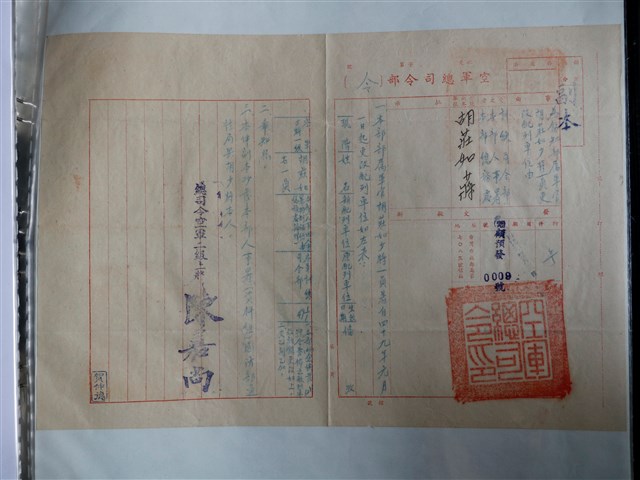 胡莊如少將空軍總司令部單位分配令 (共1張)