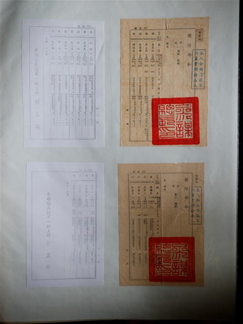 胡莊如國防部人事異動令 (共1張)